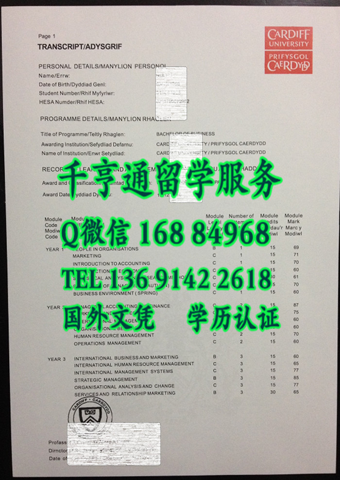 英国卡迪夫大学本科成绩单,Cardiff University transcript