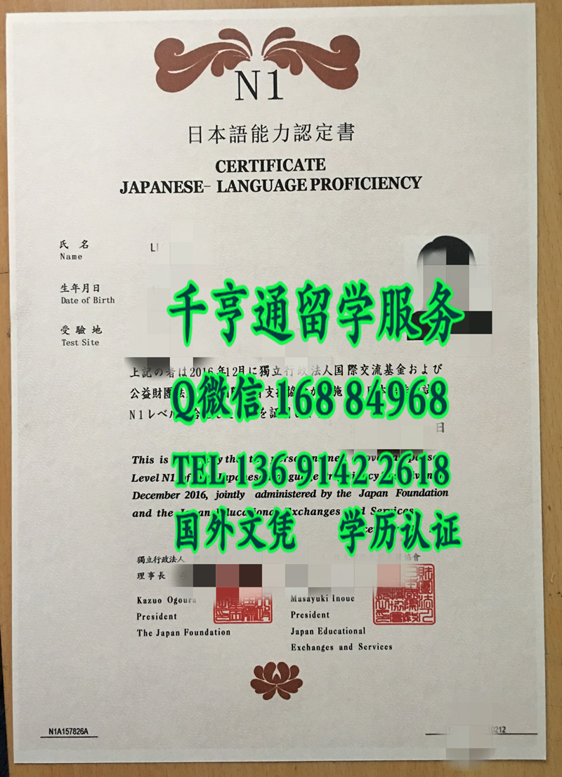 日本语言等级证书，日语等级证书