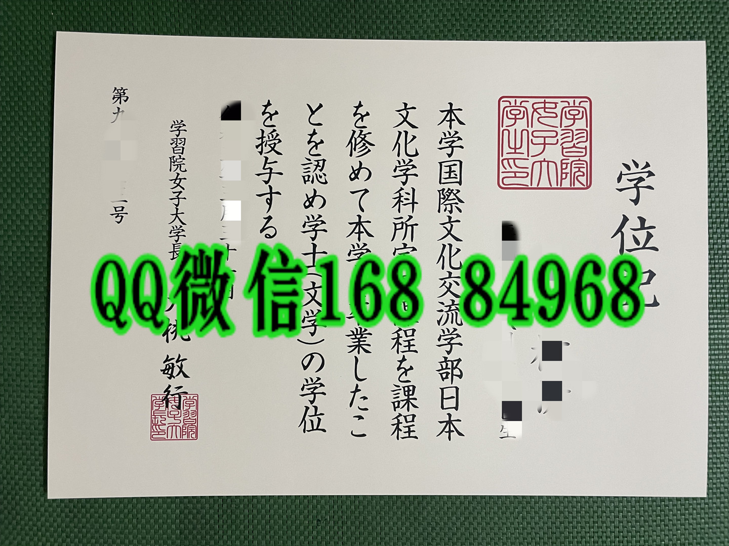 日本学习院女子大学学位记，日本学习院女子大学毕业证样本