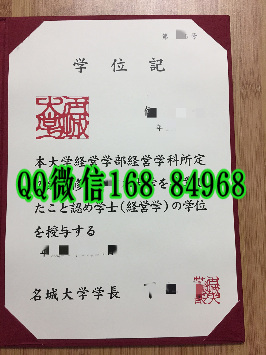 日本名城大学学位记，日本名城大学毕业证样本