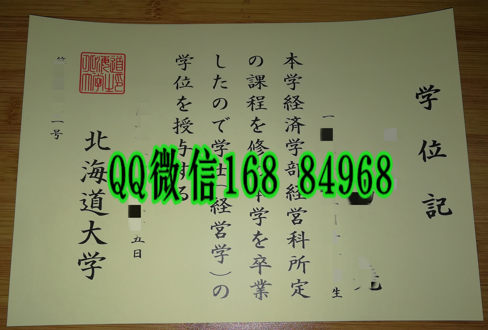 日本北海道大学学位记学位证，Hokkaido University diploma degree