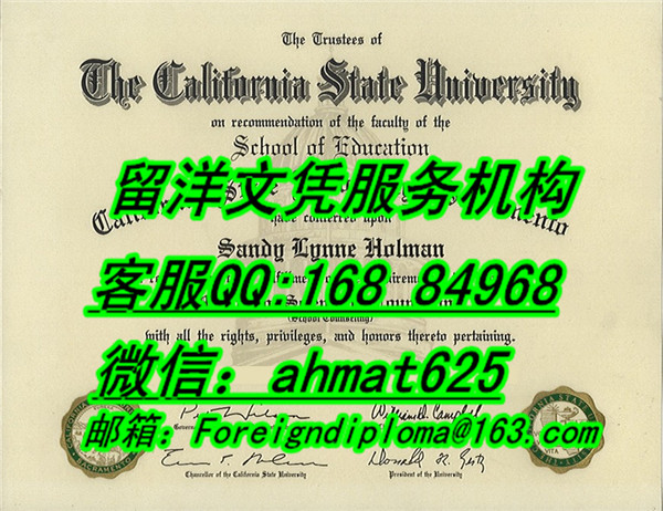 美国加州州立大学毕业证，California State University diploma