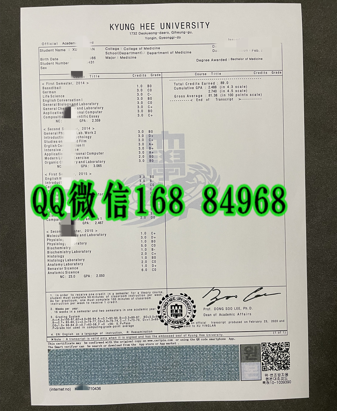 韩国大学成绩单制作修改，韩国庆熙大学成绩单样式实拍