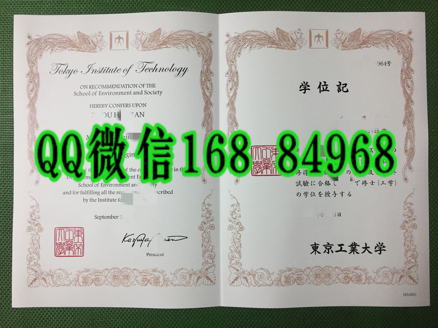 日本东京工业大学学位记案例，日本东京工业大学毕业证与外壳定制