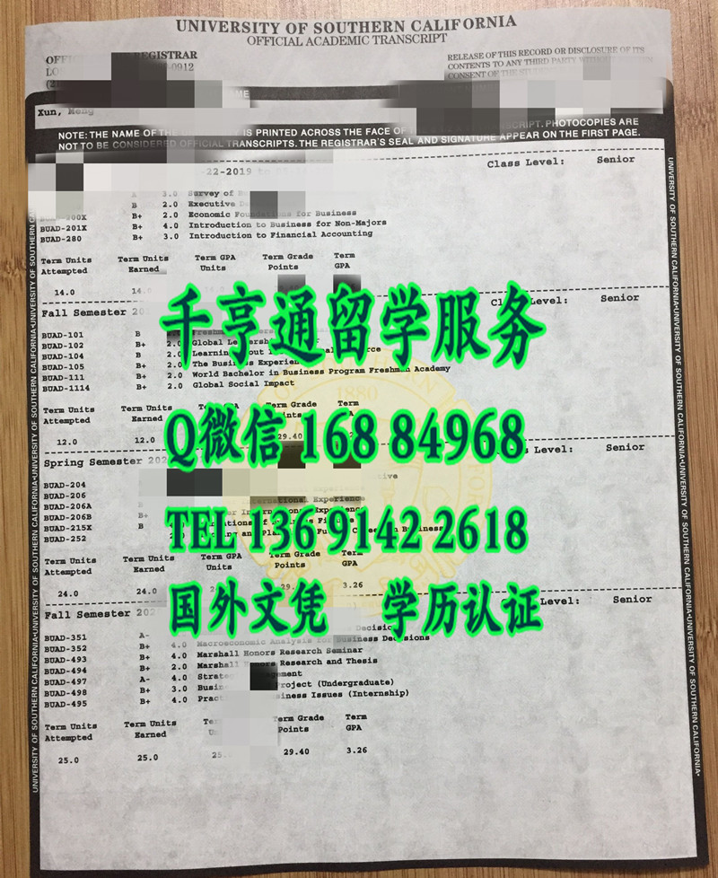 University of Southern California transcript，定制美国南加州大学USC成绩单