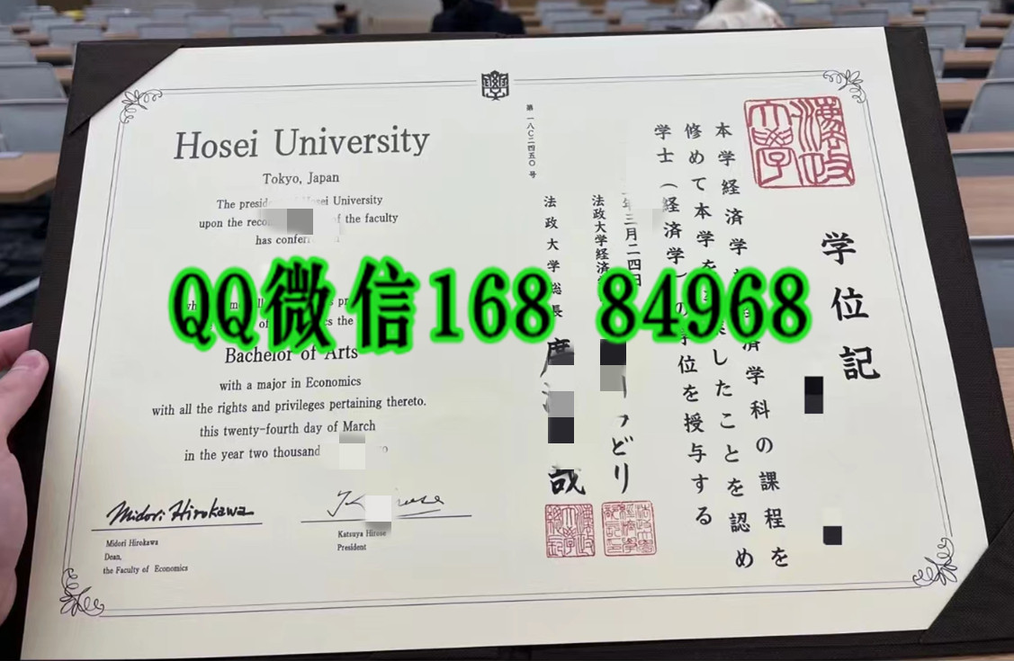 日本法政大学修士学位记，日本法政大学毕业证与外壳定制