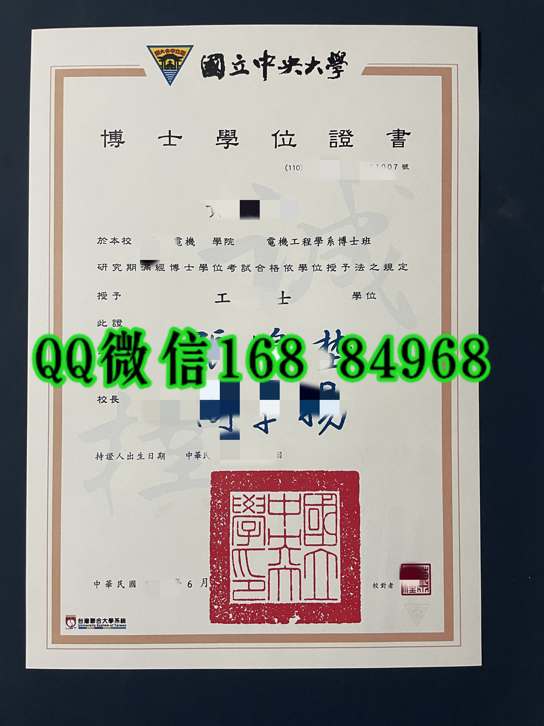 台湾国立中央大学博士学位证书，台湾国立中央大学毕业证，Taiwan Central University diploma degree