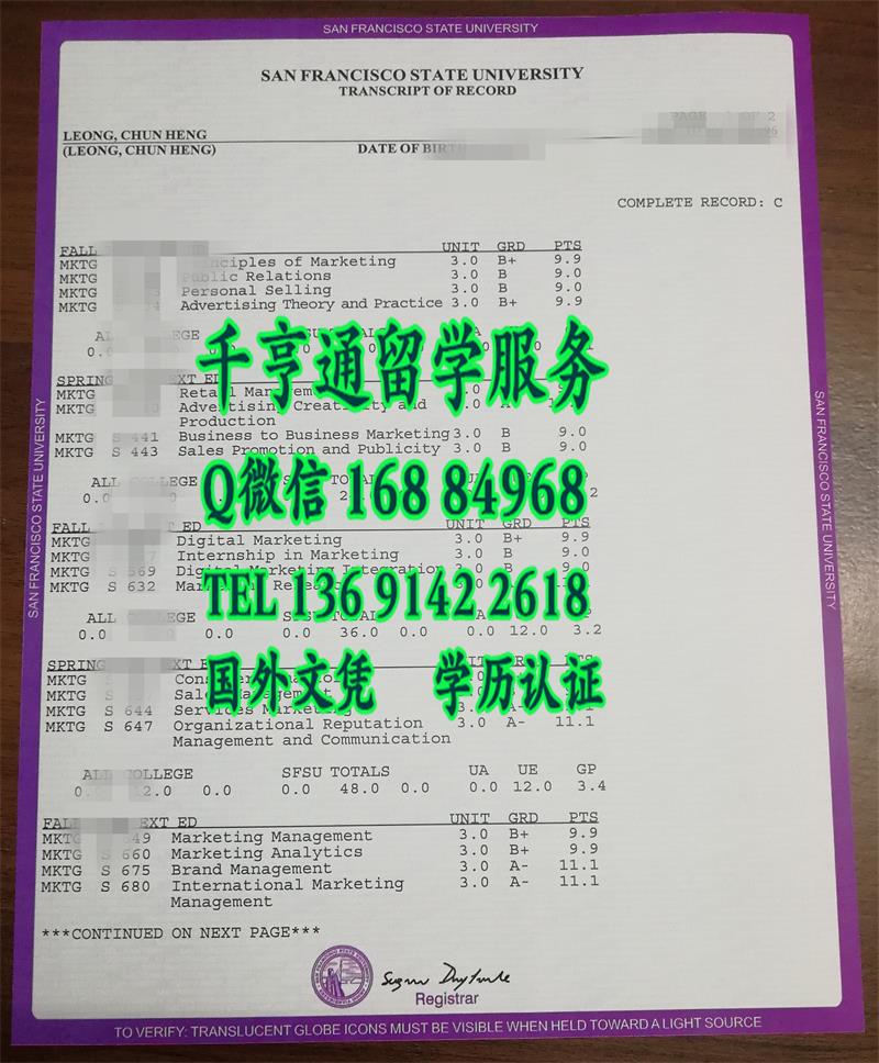 美国旧金山州立大学成绩单，San Francisco State University transcript