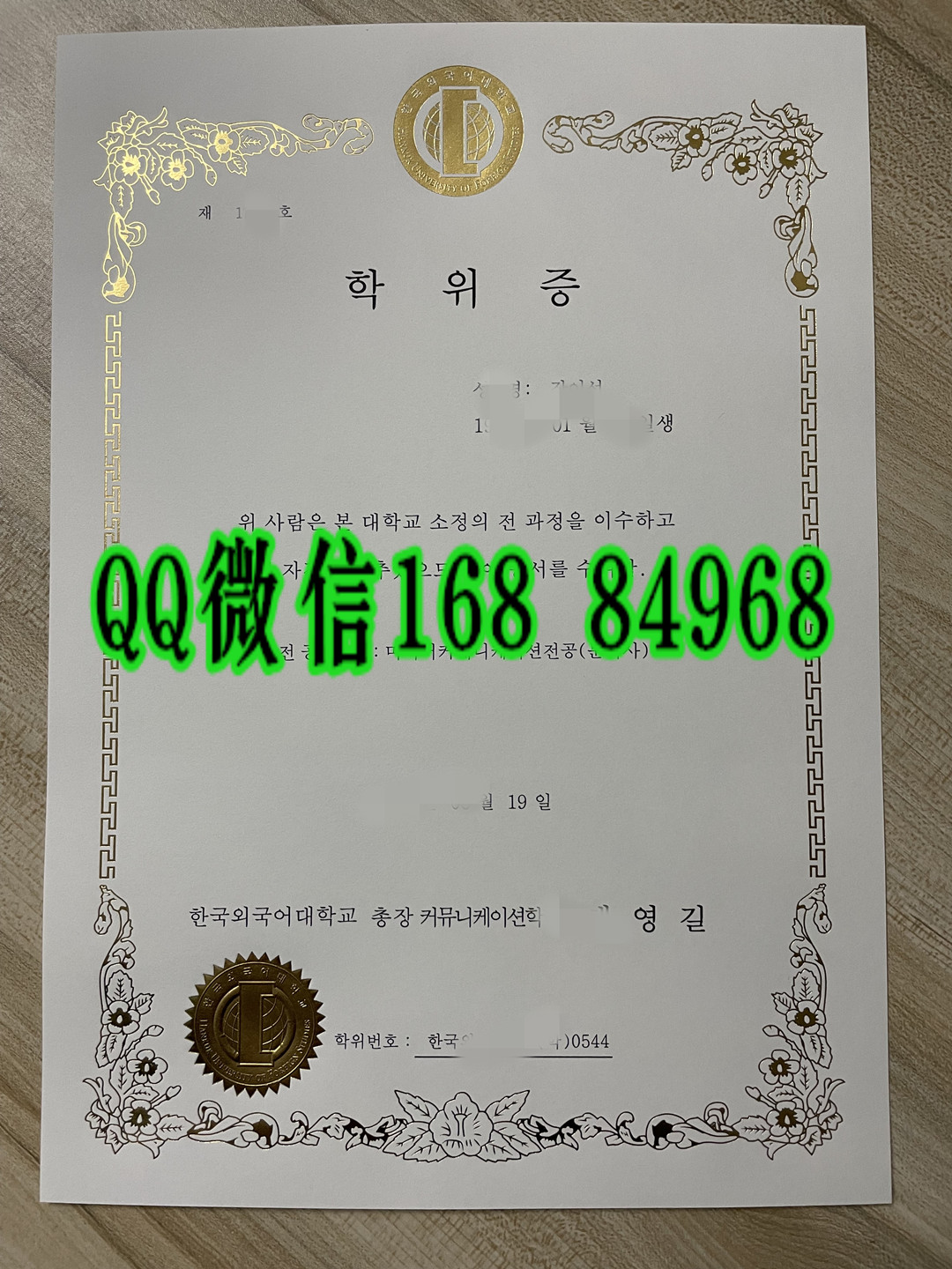 韩国外国语大学毕业证学位证，hankuk university diploma degree