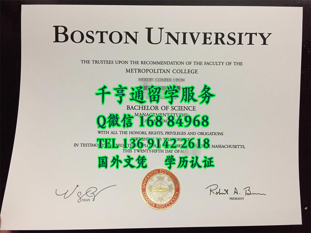 美国波士顿大学硕士毕业证，Boston University master degree