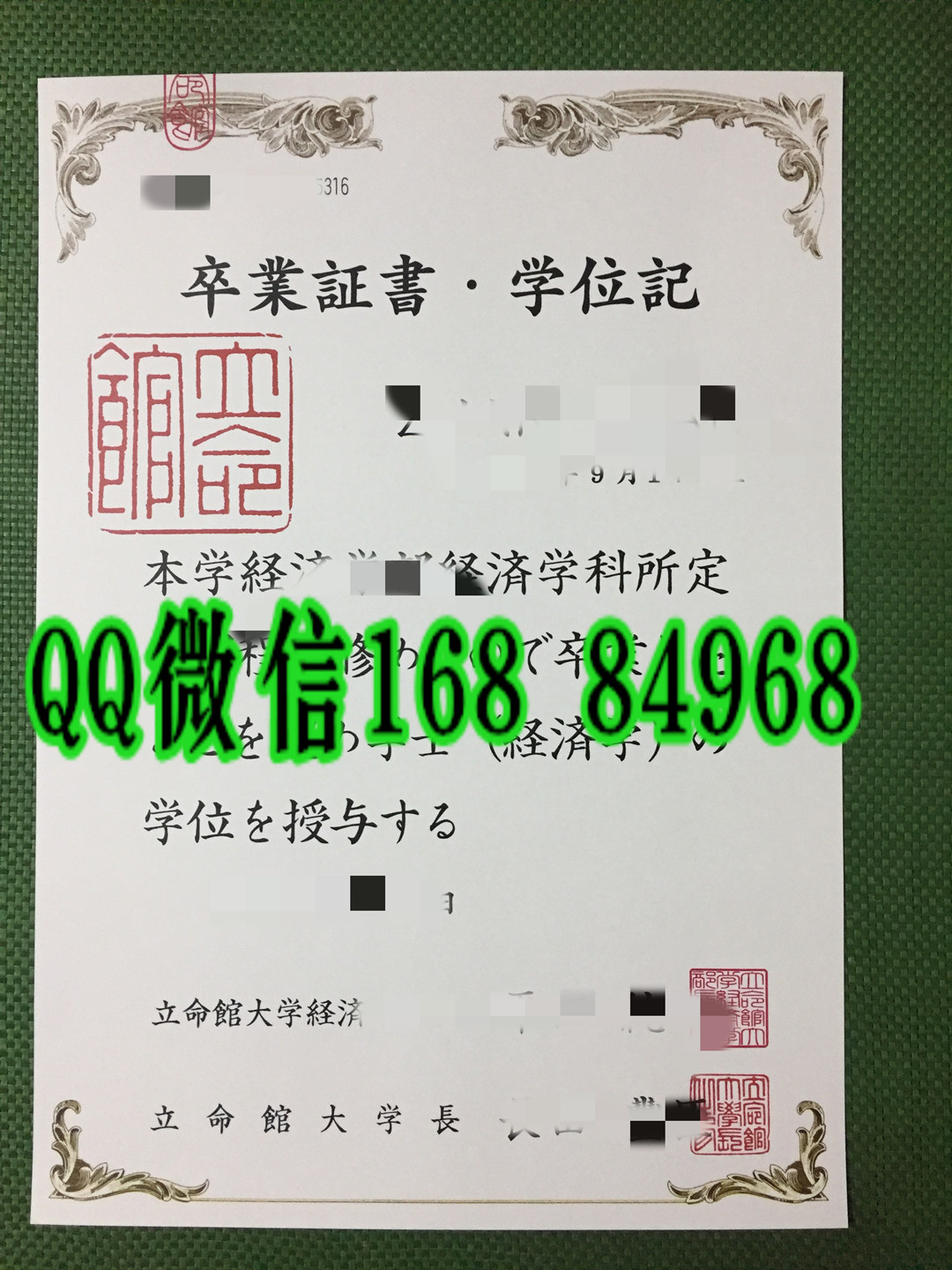 日本立命馆大学学位记毕业证，日本立命馆大学卒业证书