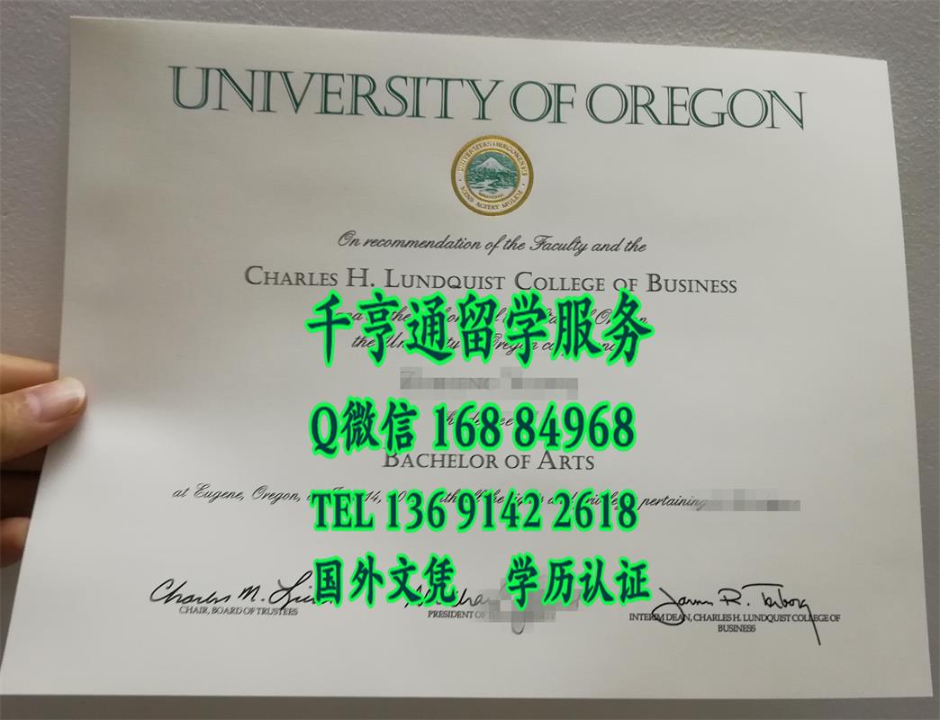 美国俄勒冈大学毕业证，University of Oregon diploma