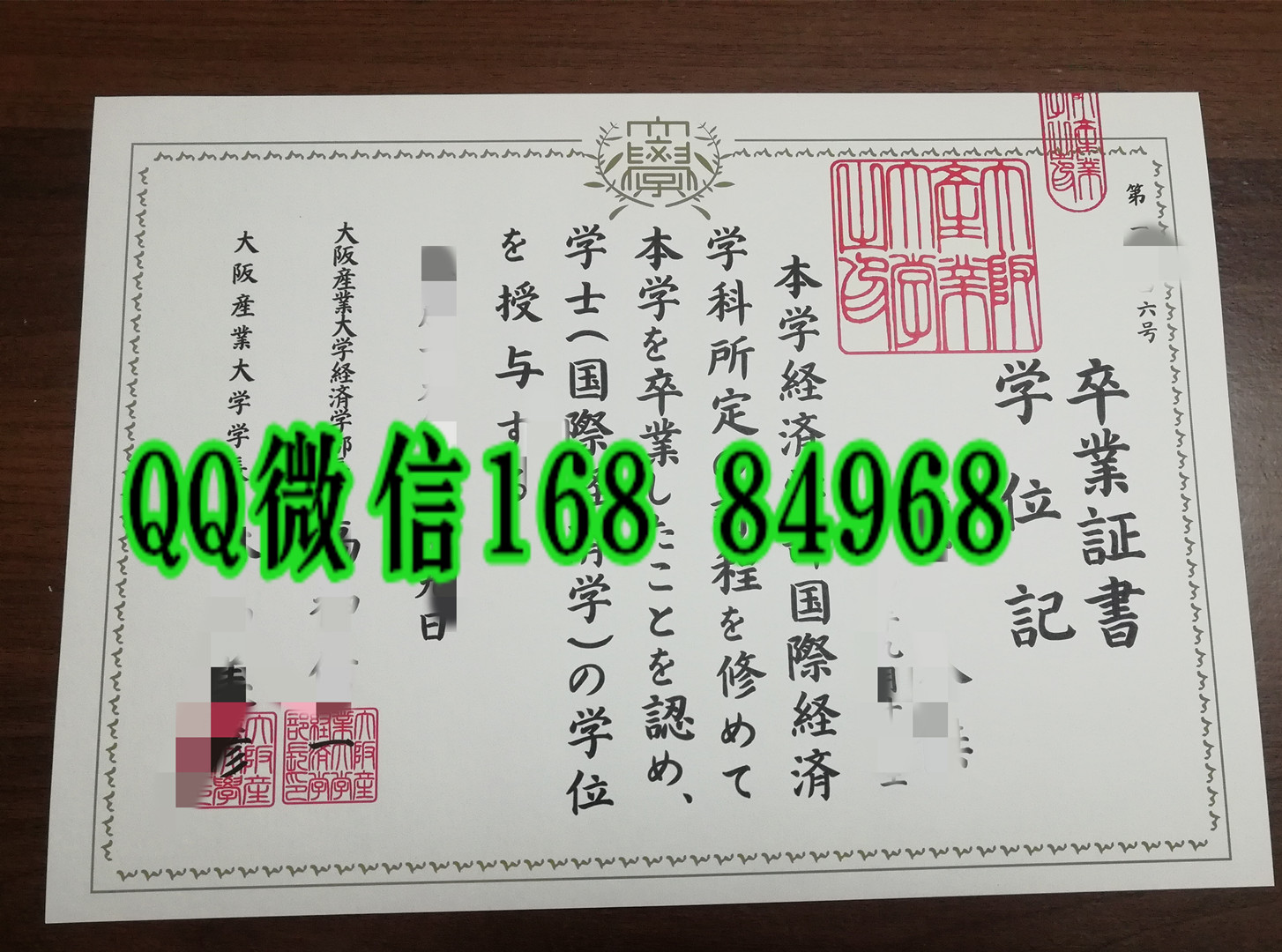 大阪产业大学学位记卒业证书，大阪产业大学毕业证样式