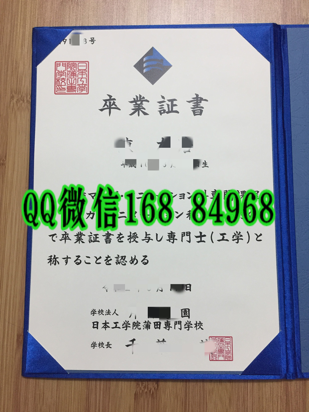 日本工学院莆田专门学校卒业证书学位记，日本工学院莆田专门学校文凭毕业证样本