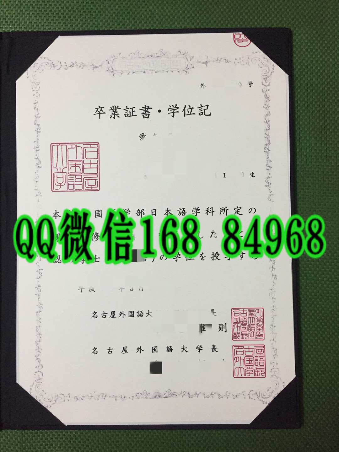 名古屋外国语大学卒业证书学位记，名古屋外国语大学毕业证样本