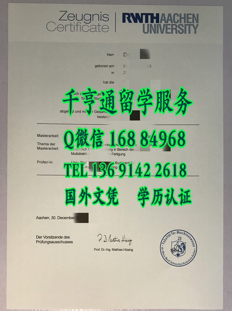 更新：德国亚琛工业大学成绩单印刷品质，rwthaachen university transcript