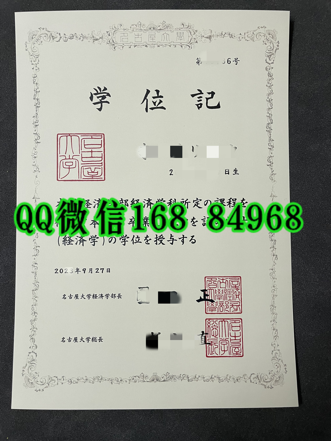 日本名古屋大学学位记模型，日本名古屋大学英文版学位证书毕业证