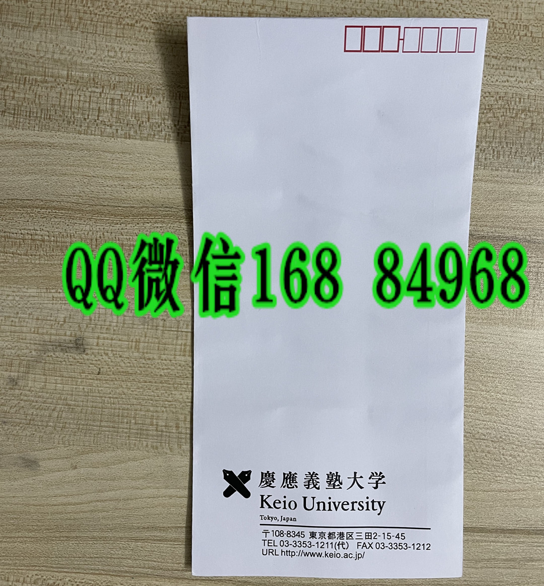 日本庆应义塾大学信封，日本庆应义塾大学成绩单信封定制