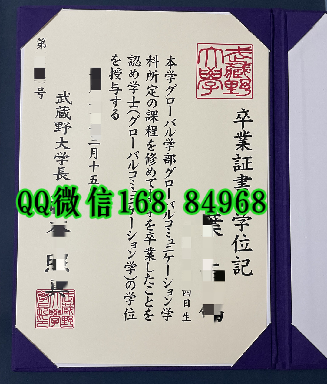 日本武蔵野大学卒业证书学位记，Musashino University diploma degree