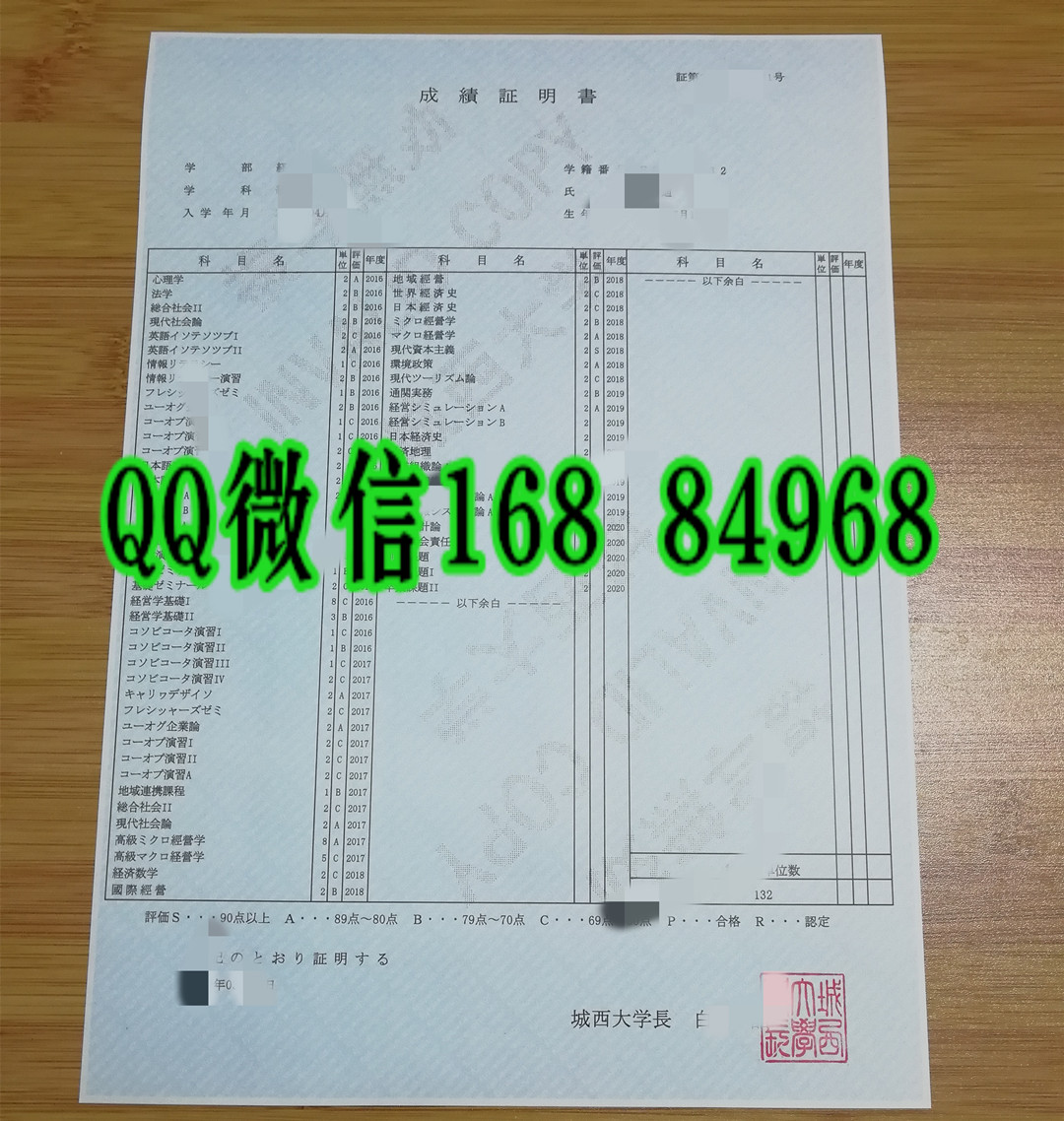 日本城西大学学位记毕业证，日本城西大学文凭制作