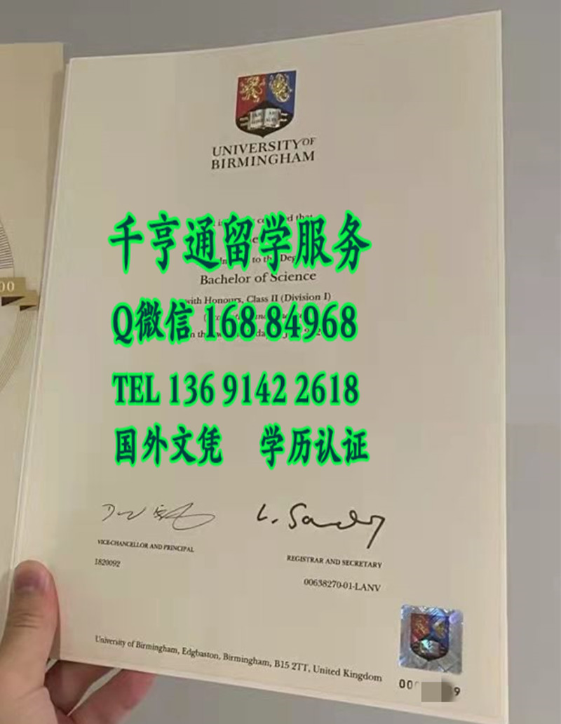英国伯明翰大学毕业证真实版本学士专业会计金融，University of Birmingham bachelor degree major in Financi