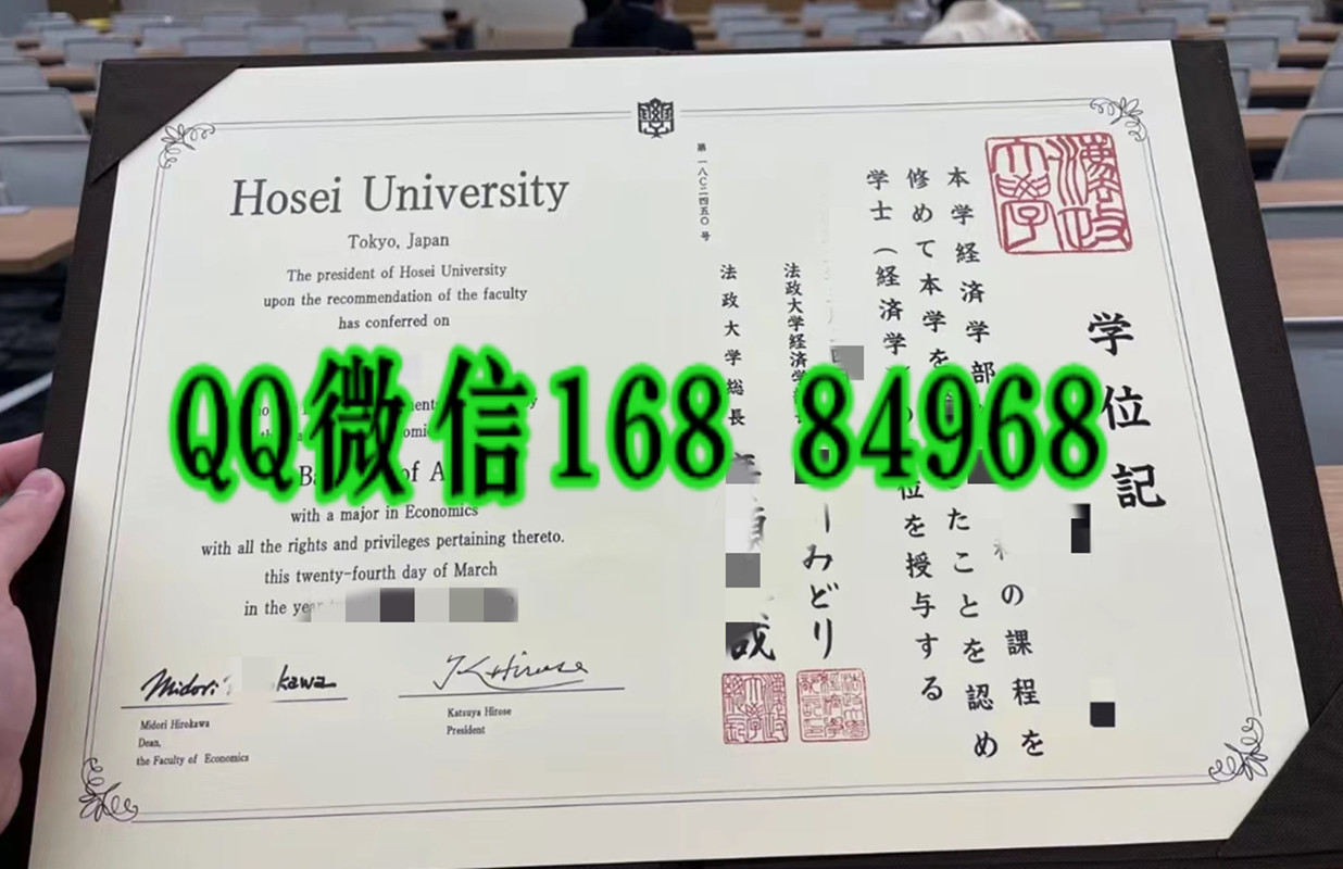 定制日本法政大学学位记与外壳，日本法政大学毕业证图片