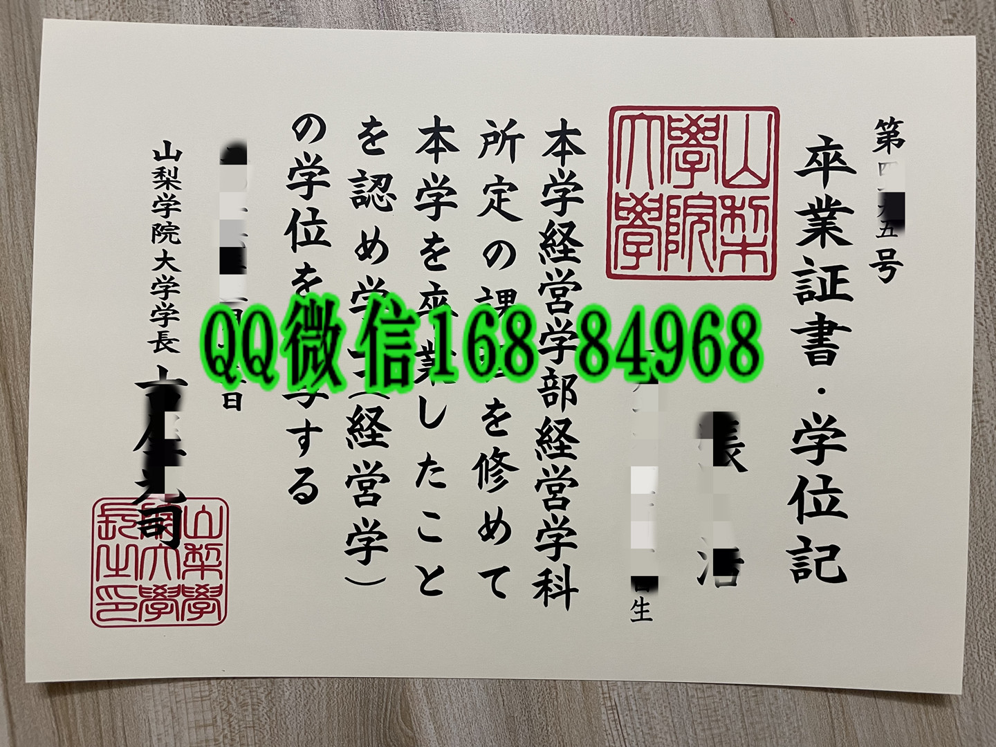 日本山梨学院大学卒业证书学位记，日本山梨学院大学毕业证案例