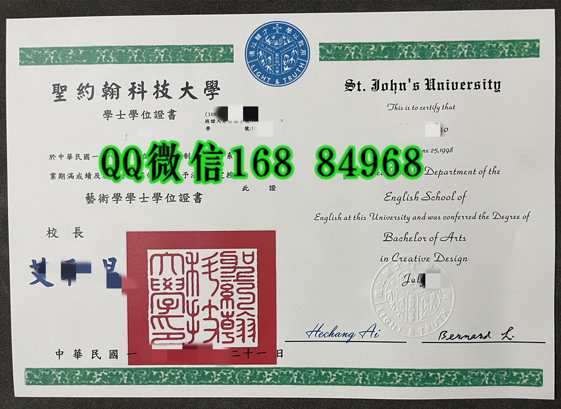 台湾圣约翰科技大学毕业证学位证，St. John's University diploma degree