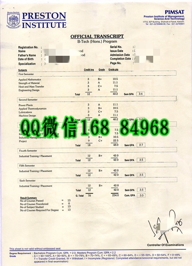 普雷斯顿管理科学与技术学院成绩单，preston institute of management sciences and technology transcr