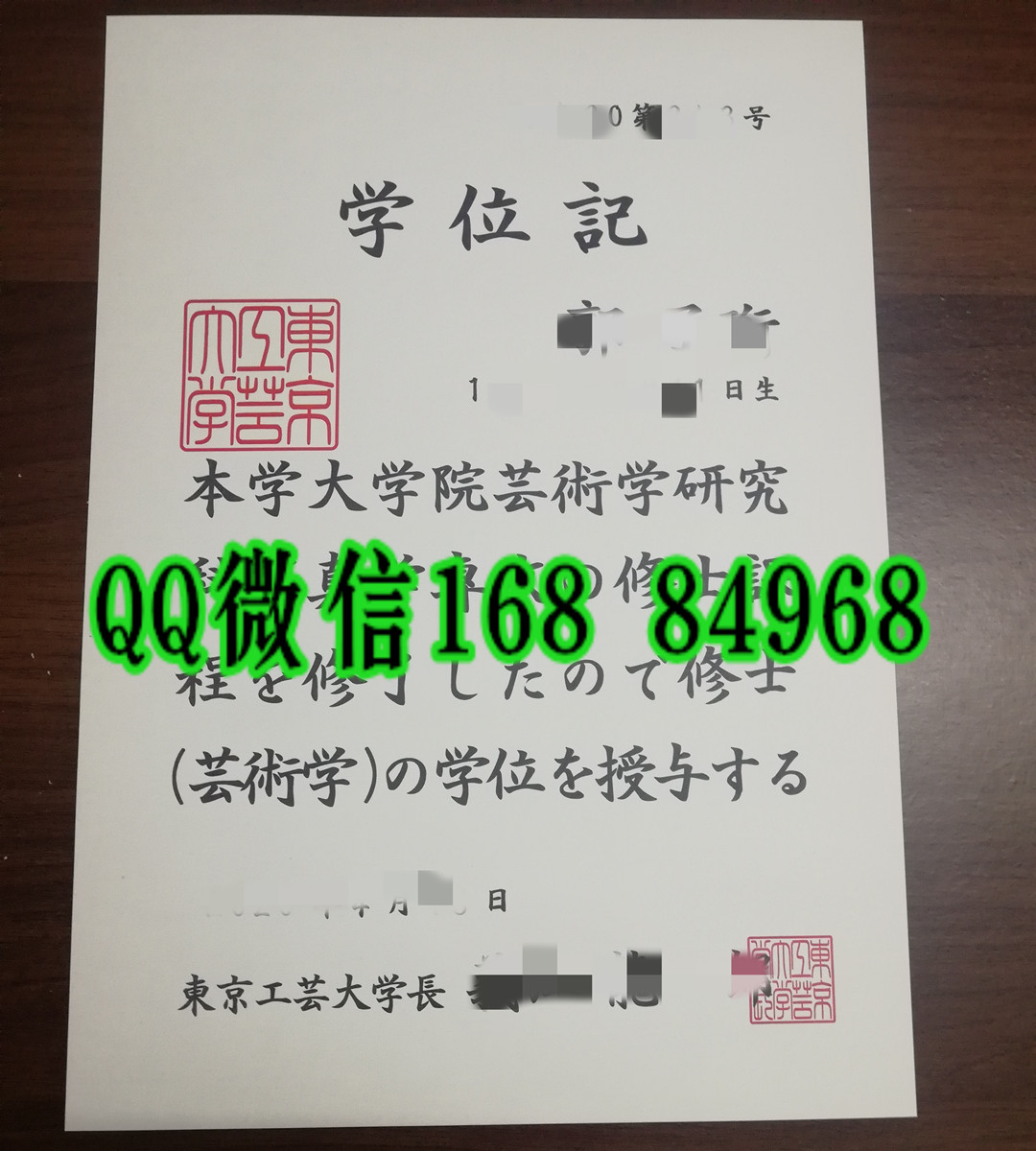 东京工芸大学学位记办理，东京工芸大学毕业证样本