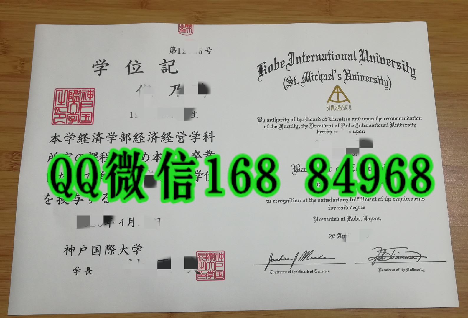 日本神户国际大学学位记，日本神户国际大学毕业证样本