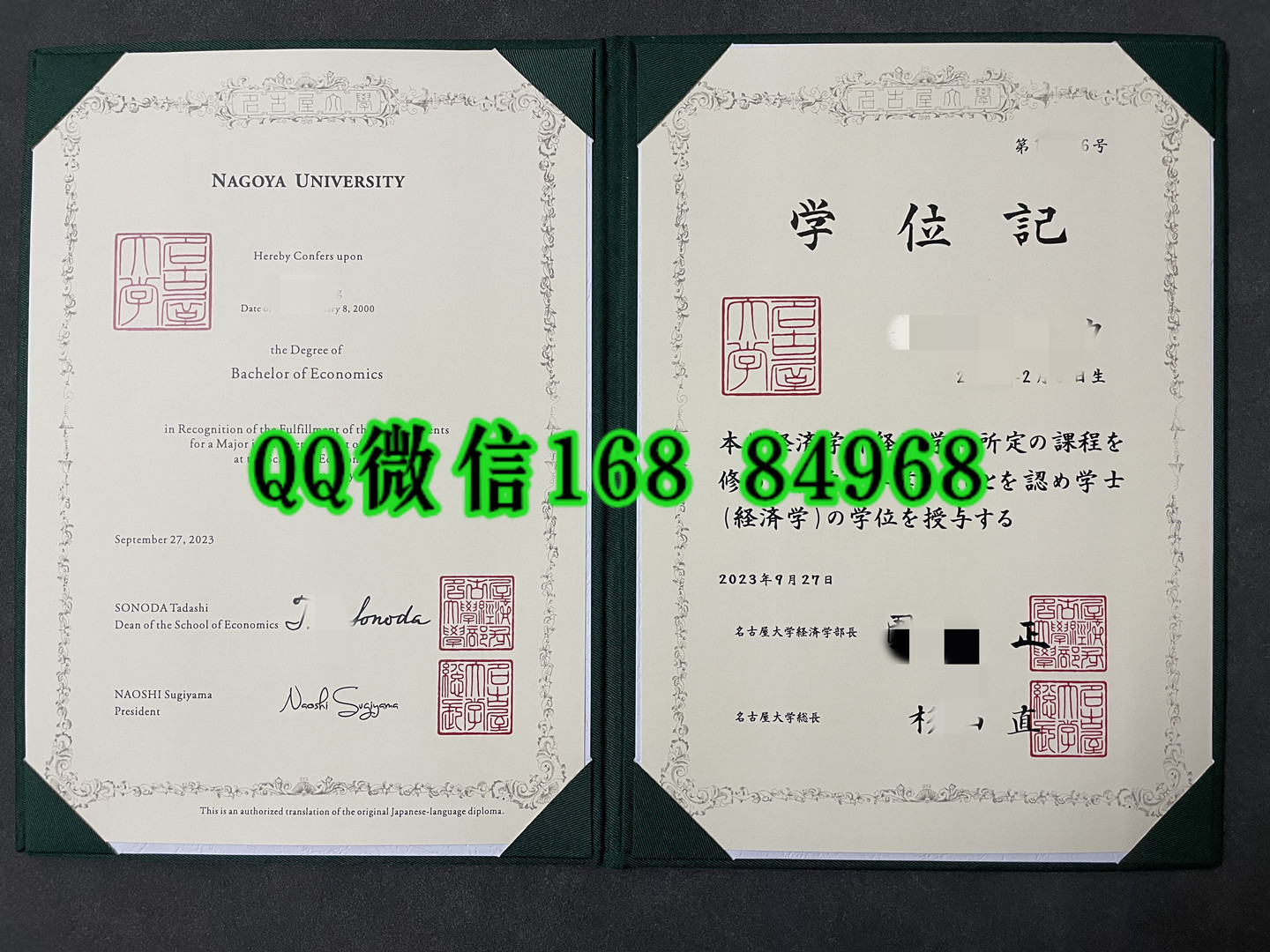 日本名古屋大学学位记，日本名古屋大学卒业证书模版
