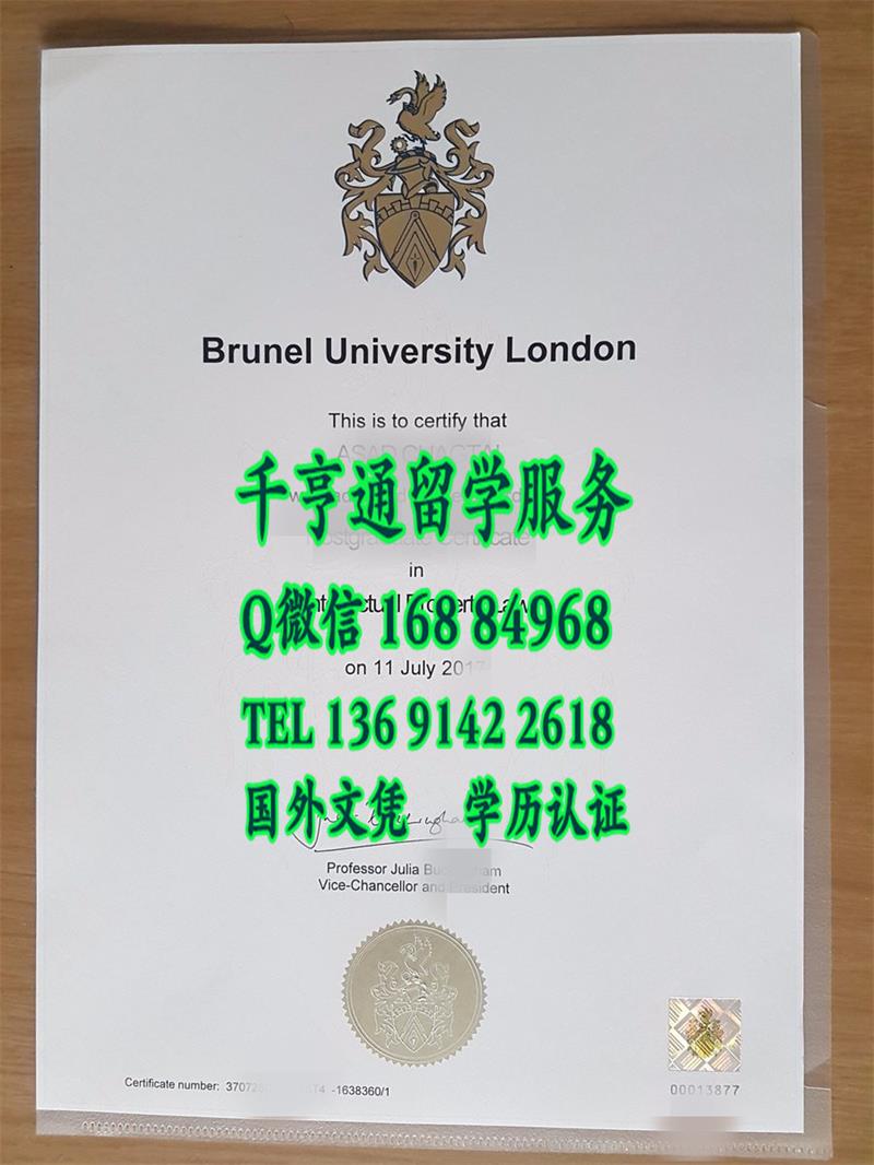 求购英国布鲁内尔大学毕业証Brunel University diploma