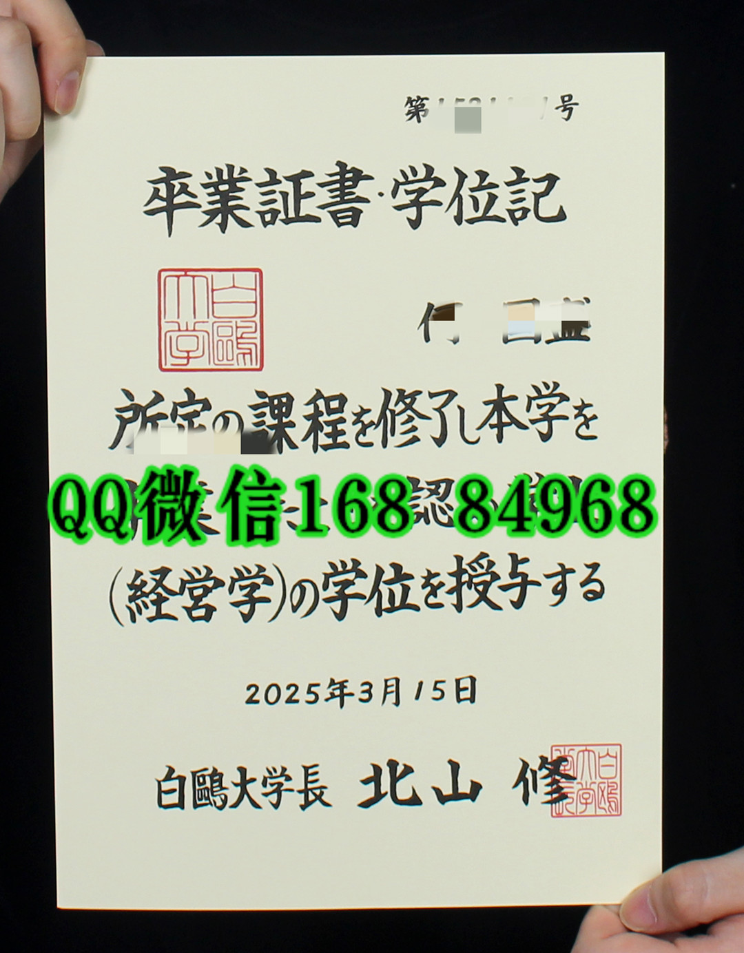日本白鸥大学卒业证书学位记，日本白鸥大学毕业证HAKUOH UNIVERSITY diploma