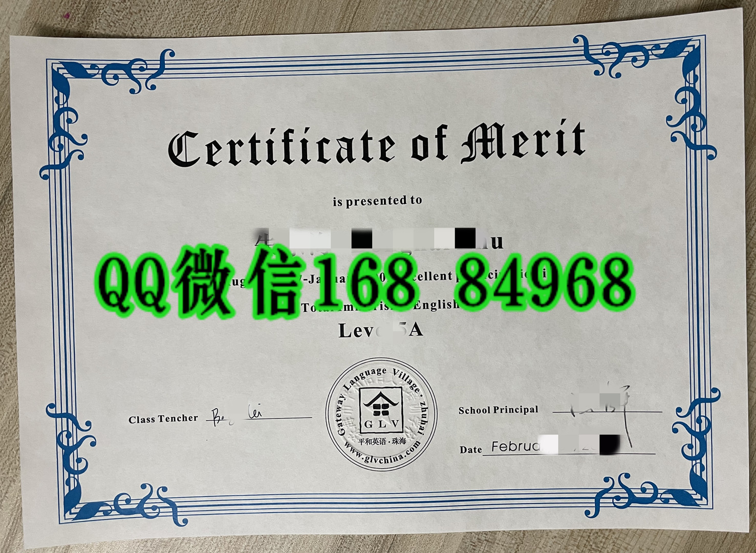珠海平和语言培训学校证书，珠海平和语言培训学校文凭