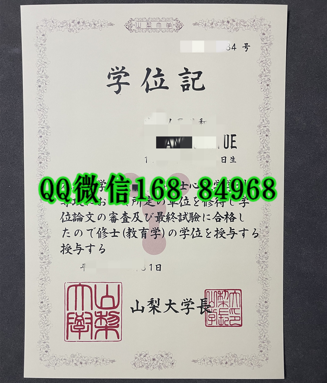 日本山梨大学修士学位记，日本山梨大学硕士毕业证University of Yamanashi master degree