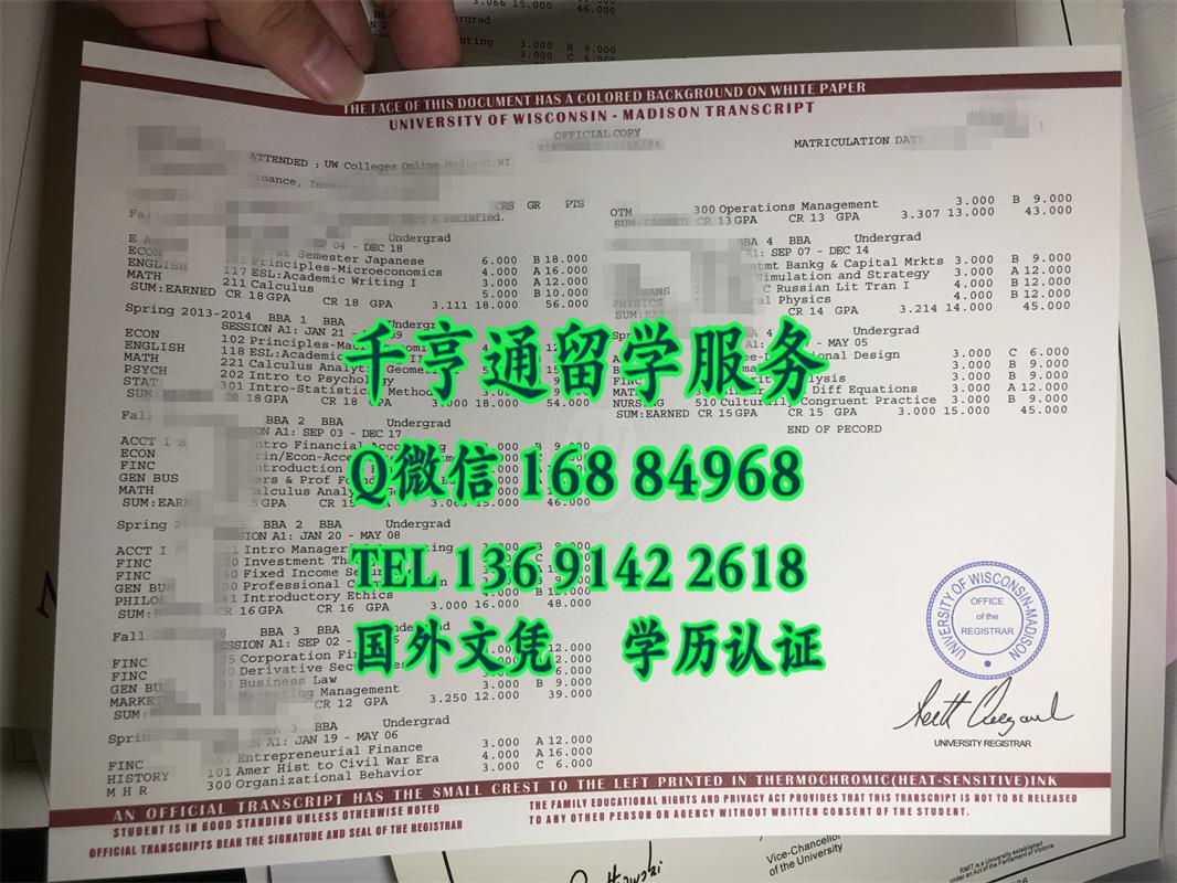 美国威斯康星大学麦迪逊分校成绩单，University of Wisconsin-Madison transcript