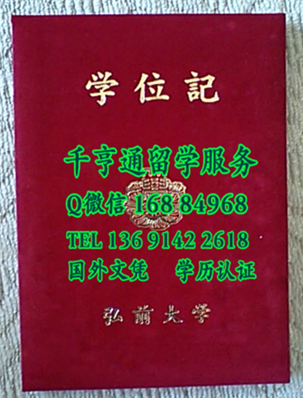日本弘前大学学位记外壳。弘前大学学位记毕业证封皮