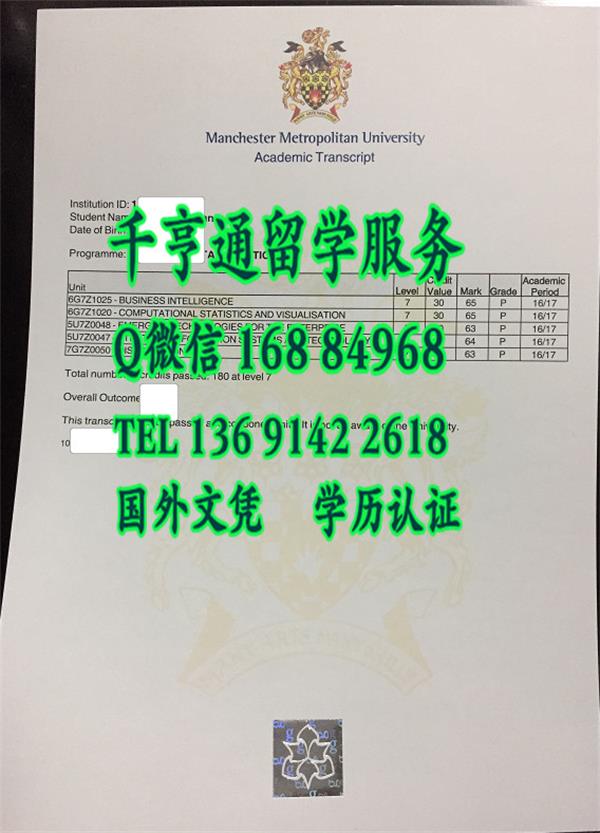 曼彻斯特城市大学成绩单，Manchester Metropolitan University transcript