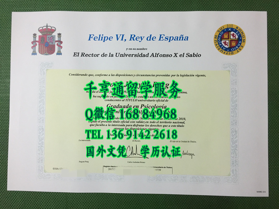 西班牙马德里康普顿斯大学毕业证，Universidad Complutense diploma degree