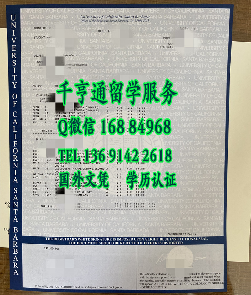 美国加利福尼亚大学圣塔芭芭拉分校UCSB成绩单，University of California, Santa Barbara transcript