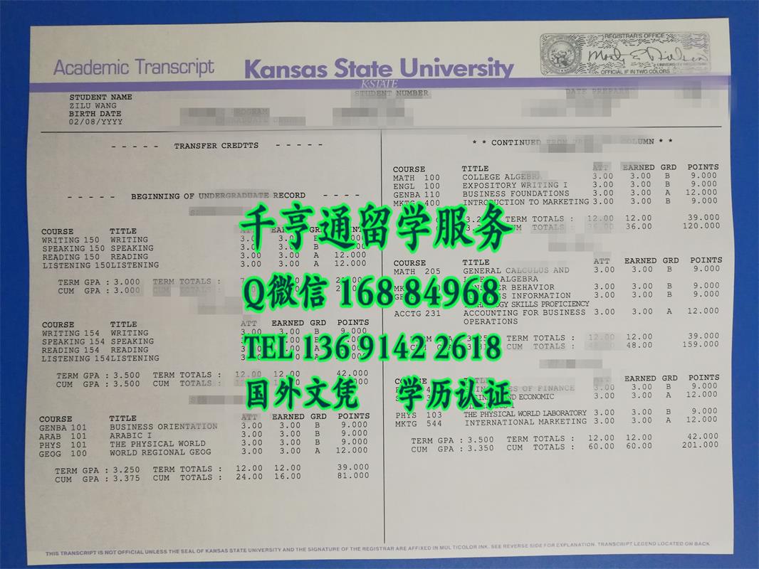 美国堪萨斯州立大学KSU成绩单，Kansas State University transcript