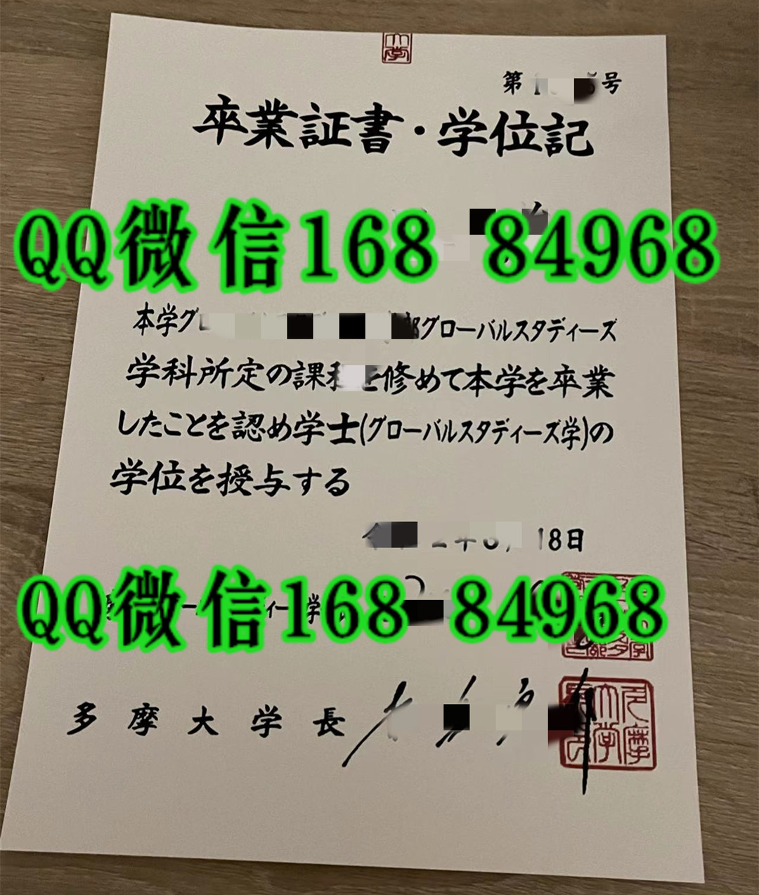 日本多摩大学卒业证书学位记，日本多摩大学毕业证制作