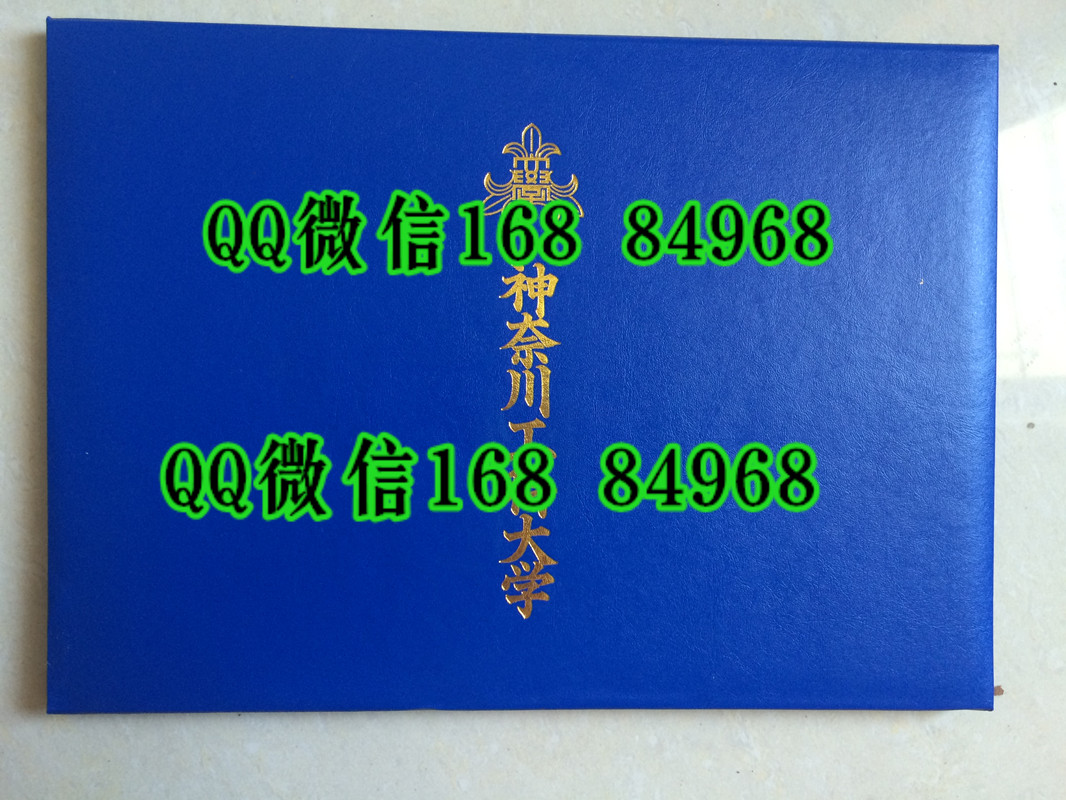 日本神奈川工科大学卒业证书学位记封皮，Kanagawa Institute of Technology Cover