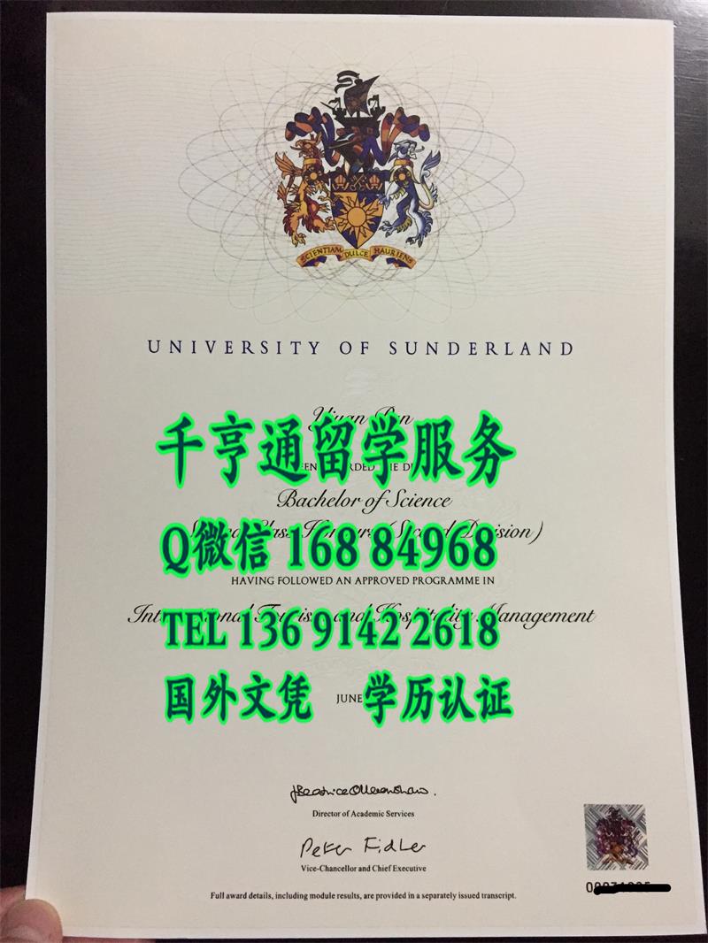英国桑德兰大学毕业证 University of Sunderland degree