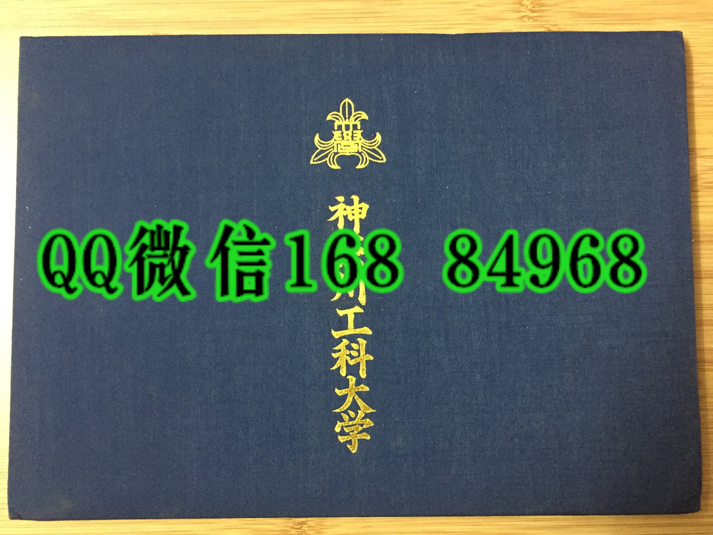 日本神奈川工科大学卒业证书学位记外壳，日本神奈川工科大学毕业证封皮