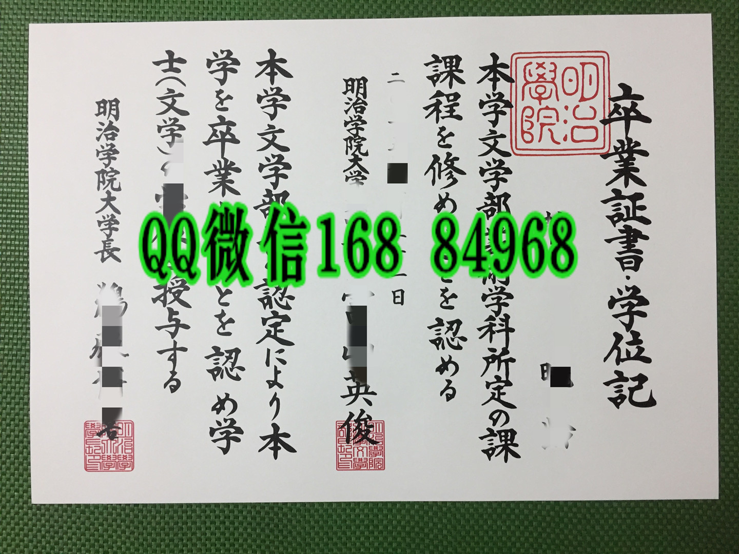 日本明治学院大学卒业证书学位记，日本明治学院大学毕业证样式