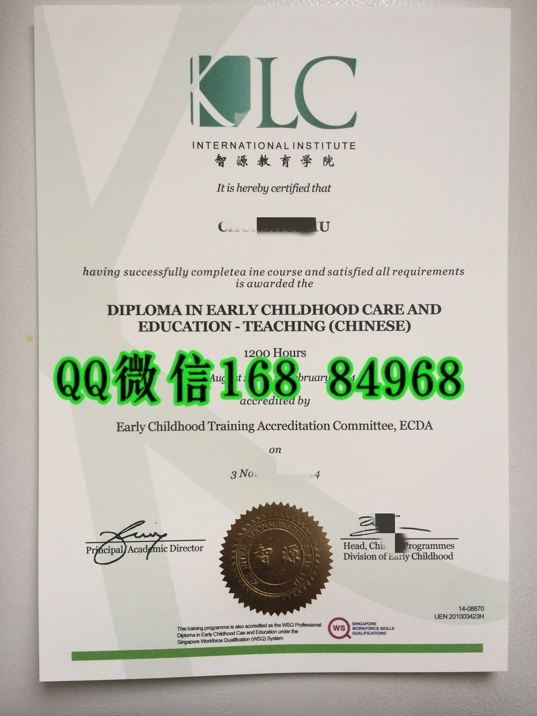 新加坡智源教育学院毕业证模版，新加坡智源教育学院文凭学位证