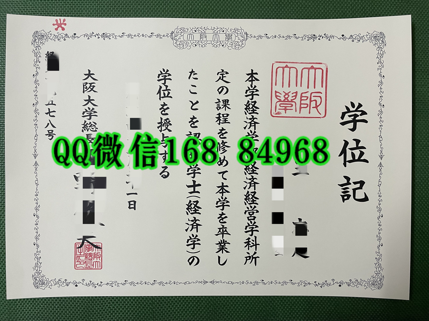 日本大阪大学学位记，日本大阪大学毕业证模版