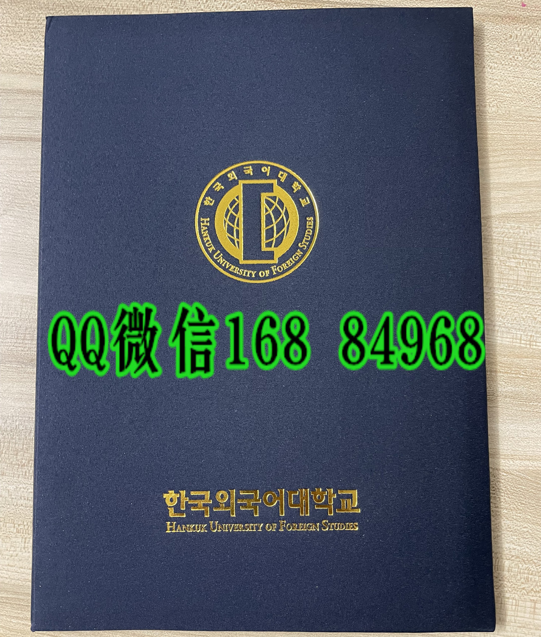 韩国外国语大学毕业证外壳，hankuk university diploma degree